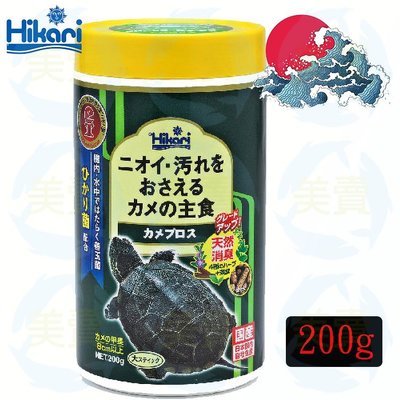 美賣 Hikari 高夠力 20507 善玉菌 烏龜飼料 L 200g 浮水性 澤龜 烏龜 飼料、長尾龜、成龜 大龜