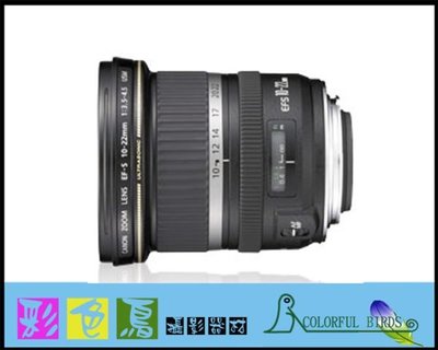 彩色鳥 (80D 90D 70D)租 Canon EF-S 10-22mm f3.5-4.5 USM 超廣角鏡頭