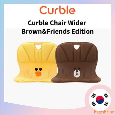 快樂屋HappyHouse[Curble] 韓國 Curble Chair Wider / Brown &amp; FRIENDS Editon / LI