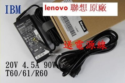 [變壓器批發]原廠LENOVO IBM 20V 4.5A 90W 筆電變壓器