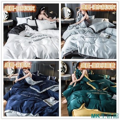 床包四件組 涼感床單 床罩 雙人標準/加大床包組 床包 床單 枕頭套 冰絲床單四件組-雙喜生活館