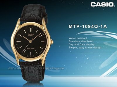 CASIO手錶專賣店 國隆 MTP-1094Q-1A 簡約時尚指針男錶 皮革錶帶 曜石黑 生活防水 MTP-1094Q