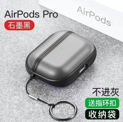 【現貨】ANCASE airpods Pro 保護套保護殼透明套