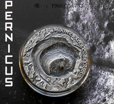 銀幣紐埃2019年宇宙星坑①哥白尼鑲嵌月球隕石仿古紀念銀幣