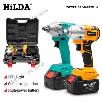 HiLDA/希爾達鋰電螺絲刀充電扳手 套筒扳手汽車維修 重型電動扳手