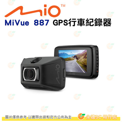 送記憶卡 Mio MiVue 887 GPS行車紀錄器 公司貨 4K 高速錄影 安全預警 測速預警 行車記錄器
