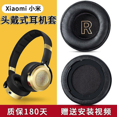 適用于Xiaomi小米頭戴式耳機套耳機罩海綿套耳罩配件耳墊替換皮套*滿200元發貨