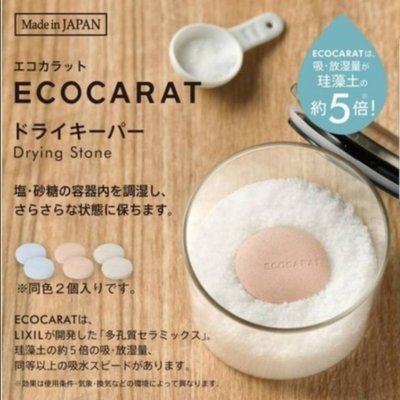 日本製, ECOCARAT,多孔陶瓷,5倍除溼,吸濕,乾燥塊,2入,現貨