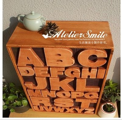 [ Atelier Smile ] 鄉村雜貨 限量新品 復古實木 大型字母收納櫃 直立雜物櫃  (現+預)