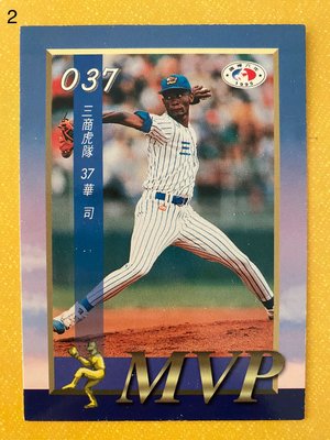 1995-037  中華職棒六年 第37場MVP  華司