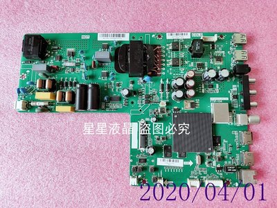 夏普XLED-50Z4808A液晶線路板 主板TP.HV510.PC761屏V500DJ6-D03