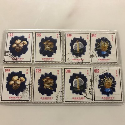 ［大東郵票］63年台灣菇類郵票4全舊票二套