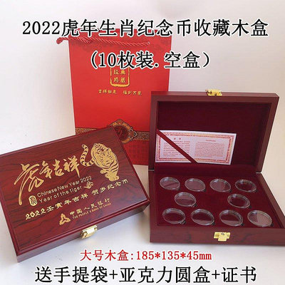 熱銷 10枚裝虎年生肖紀念幣收藏盒27mm錢幣硬幣收納幣盒包裝禮盒空木盒 現貨 可開票發