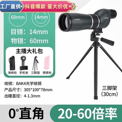 現貨 Looksky20-60x60觀鳥鏡望遠鏡高倍高清微光夜視變倍單筒觀靶鏡【規格不同，價格不同】正品促銷