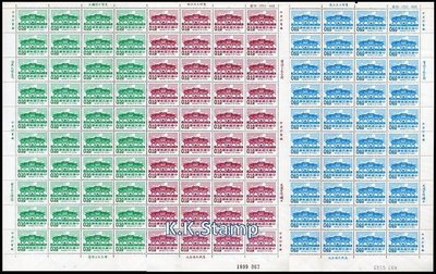 【KK郵票】《台灣郵票》70年版常105-2 中正紀念堂郵票(續) 3全 上品 大全張 中折  品相如圖