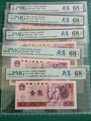 ZC221 評級鈔1980年1元天藍冠 PMG68 中文標 尾8 壹圓 一元 801天藍 第四版人民幣
