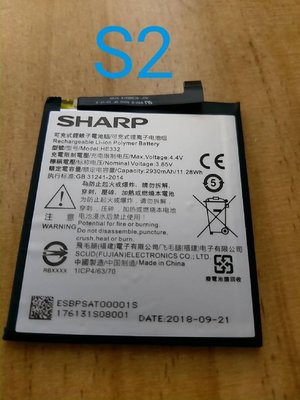 台中維修 夏普 SharpS2 / Sharp S2 / FS8010 /5.5吋 電池 DIY價格不含換