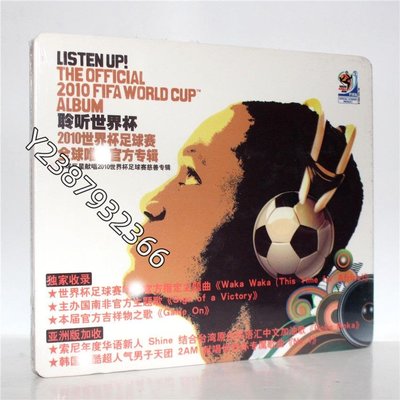 正版 聆聽世界杯 CD 2010世界杯官方專輯 新索音樂【懷舊經典】音樂 碟片 唱片