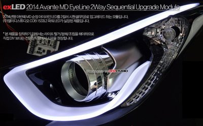 2014 Elantra 頭燈套件 雙色流動式導光燈條