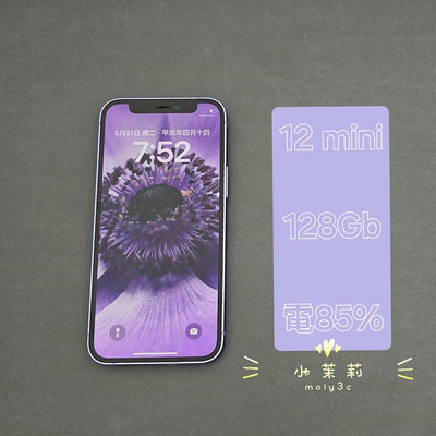 【高雄現貨】iPhone 12 mini 128G 5.4” 紫 高通5G 台灣公司貨 128gb