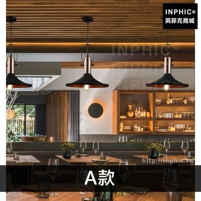 INPHIC-工業風複古吧台陽臺吊燈鋁材樓梯餐廳走廊北歐-A款_AWPu
