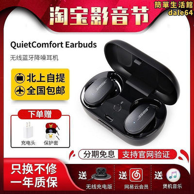 quietcomfort earbuds 消噪耳塞真降噪大鯊
