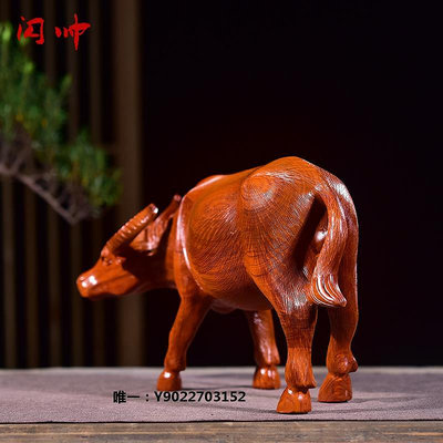雕刻飾品花梨木雕水牛擺件紅木質雕刻動物牛工藝品擺飾實木牛十二生肖毛牛木雕擺件