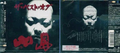 (日版全新未拆) 小島 3張專輯 The best of Kojima+Slapping Dead Point+Psychonation
