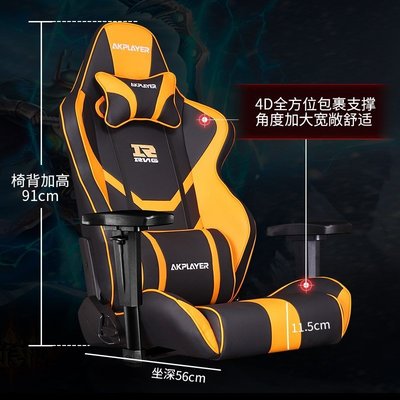 【熱賣精選】阿卡丁akracing電競椅RNG戰隊阿拉丁游戲椅啊卡丁akplayer電腦椅