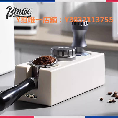 佈粉器 Bincoo咖啡壓粉器套裝布粉器底座三件套51mm/58mm恒力咖啡壓粉錘