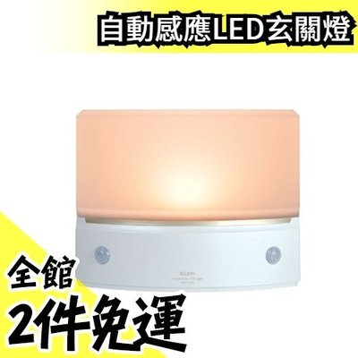 【白光/黃光】日本原裝 ELPA 超薄型 3W 電池式 LED自動感應燈 走廊 玄關 衣櫥 壁燈【水貨碼頭】