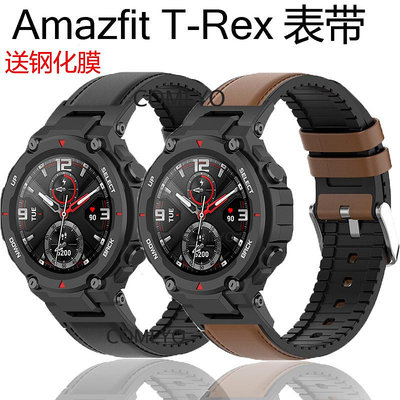 直銷#華米霸王龍Amazfit T-Rex Pro智能手錶錶帶皮貼硅膠柔軟腕帶