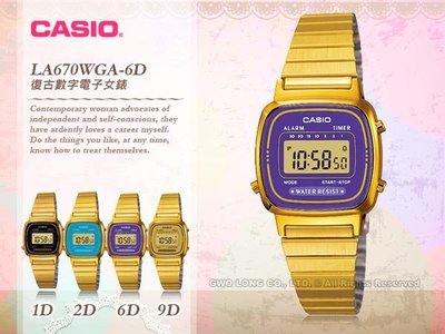 CASIO 卡西歐 手錶專賣店 國隆 LA670WGA-6D 女錶 數字電子錶 防水 鬧鈴 復古流行 古著必備 整點報時