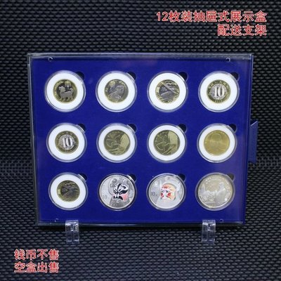12枚裝30克銀幣紀念幣抽屜式展示盒子保護盒收藏盒硬幣盒錢幣盒子【kby科貝】