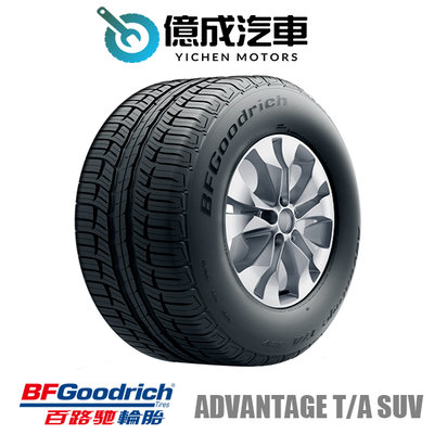 《大台北》億成汽車輪胎量販中心-百路馳輪胎 ADVANTAGE T/A SUV【215/70R16】