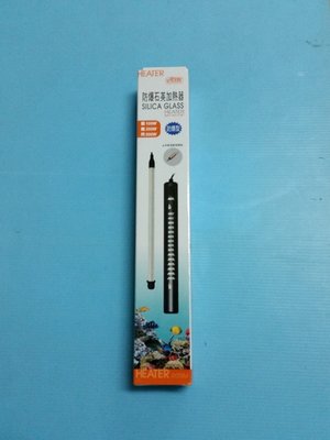 大希水族~ISTA防爆型石英管加熱器350W