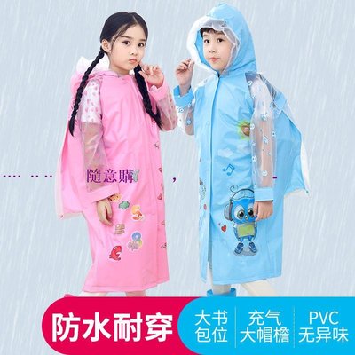 隨意購兒童雨衣雨披帶書包位小學生幼兒園男女小孩雨具卡通雨披雨衣套裝