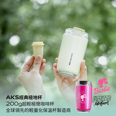 【惠民優選】【咖啡杯】香港AKS | 陶瓷內膽保溫鎖鮮咖啡杯 440ml/320ml 安全BPAfree随行杯