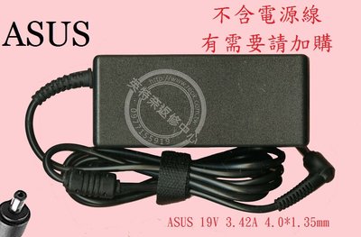 ASUS 華碩 X302 X302U X302UV 19V 3.42A 65W 筆電變壓器 4.0