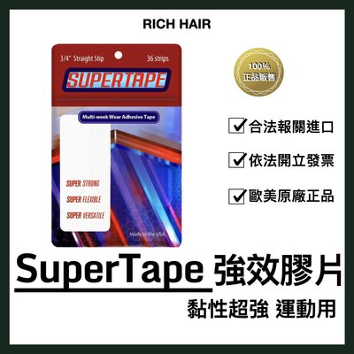 SuperTape 假髮 超黏膠 髮片 假髮膠 超持久 防汗 美國進口 美國膠帶 TrueTape