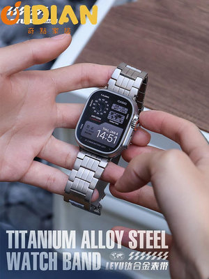 【鈦金屬】適用于蘋果手表iwatch9/8表帶7代Ultra不銹鋼apple wat-奇點家居