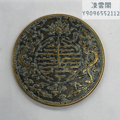 銅板銅幣收藏廣東雙龍銅板廣東省造雙龍銅板直徑44毫米凌雲閣錢幣