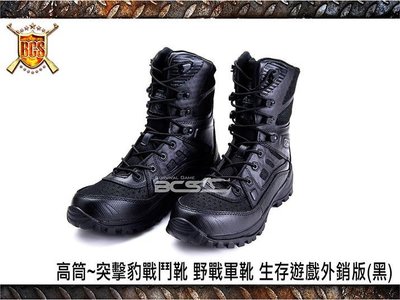 (武莊)高筒~突擊豹戰鬥靴 野戰軍靴 生存遊戲外銷版 黑色(40號~45號)-PSCB-A40