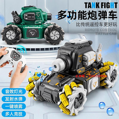 凌瑯閣-可發射水彈遙控坦克車玩具四驅兒童對戰越野機甲男孩特技玩具車子滿300出貨