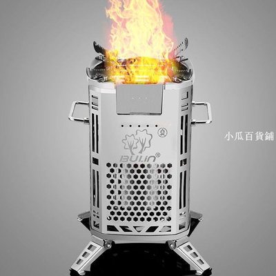 步林Q15戶外柴火爐新款便攜無煙燒柴火灶不銹鋼多功能野外爐具-小瓜百貨鋪