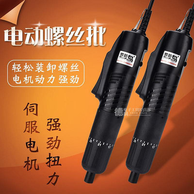 ~爆款熱賣~直插220V 800電動螺絲刀 801電動起子802電批 帶電源調速調扭力批