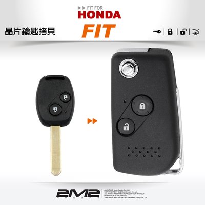 【2M2 晶片鑰匙】HONDA FIT-2 本田汽車晶片遙控器 升級改裝 摺疊鑰匙