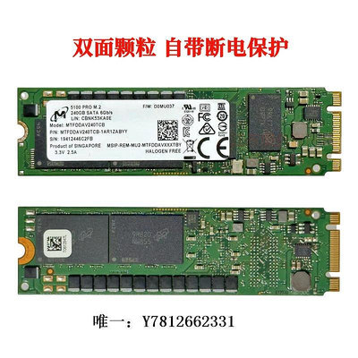 電腦零件鎂光5100 PRO M.2 240G筆記本固態硬盤SSD 2280接口m.2協議sata筆電配件