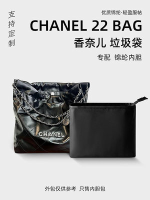 內膽包 內袋包包 適用于香奈兒Chanel 22bag mini垃圾袋內膽包尼龍收納整理包袋軟