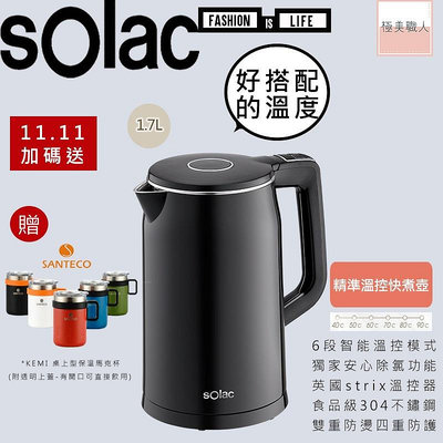 【sOlac】智能溫控快煮壼 SHB-K44BK 熱水壺 電水壺 雙層防燙 304不鏽鋼 安心除氯 四重防護 公司貨